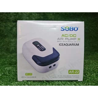 SOBO AR-22 ปั้มลมพร้อมแบตเตอรี่ในตัว เมื่อไฟดับจะทำงานโดยอัตโนมัติ