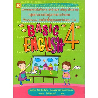 หนังสือภาษาอังกฤษ Basic English ป.4 รหัส 8858710303162