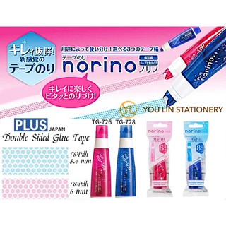 เทปกาว แบบเติม สําหรับ Norino TG-726 728 TG-726R 728R