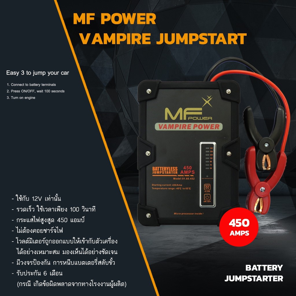 MF POWER Vampire Jumpstart 450/800A