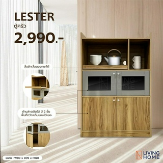 ตู้ครัว 80x40x120 ซม. รุ่นเลสเตอร์ (LESTER) สีลายไม้เทา เคาน์เตอร์ครัว | Livinghome Furniture Mall.