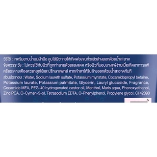 [แพ็ค3]Tros ทรอส คูเป้ ดิโอ้ ชาวเวอร์ ครีม ซิงค์ แอนด์ ลากูล วอเตอร์ ขนาด 400 มล. ถุงเติม:ซิงค์ แอนด์ ลากูล