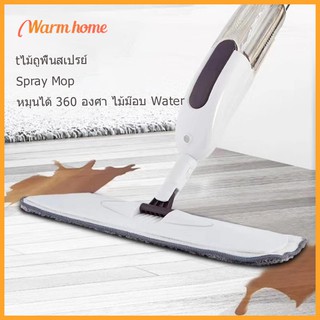 A042 Spray Mop ไม้ถูพื้นแบบสเปรย์ ไม้ถูพื้นรีดน้ำ แห้งเร็วทันใจ หมุนได้ 360 องศา ไม้ม๊อบ Water