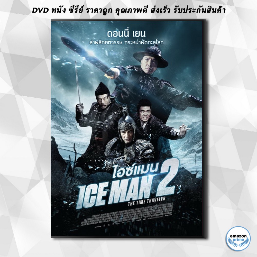 ดีวีดี Iceman 2 The Time Traveler [2018] ไอซ์แมน 2 Dvd 1 แผ่น | Shopee  Thailand