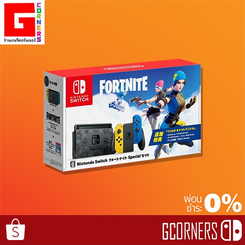 Nintendo Switch : Fortnite Bundle ( ประกันร้าน )