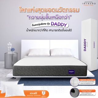 intrend furniture ที่นอนพ็อกเก็ตสปริงอัดสูญญากาศ รุ่น Daddy หนา 10 นิ้ว