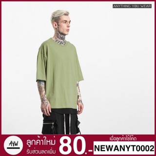 🔥New Arrival🔥 เสื้อยืดแฟชั่นโอเวอร์ไซส์ รุ่น Oversize Pure Matcha Green Color