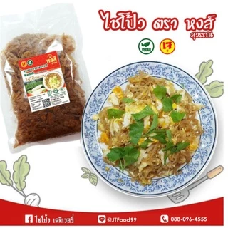 ไชโป้วหวาน ขนาด 500 กรัม