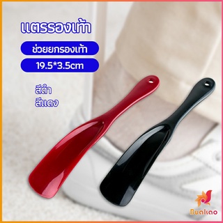 นักยกรองเท้ามืออาชีพ แตรรองเท้า ลิฟท์รองเท้า professional shoe lifter