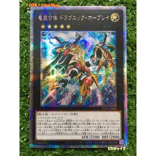 Yugioh OCG Japanese Ultimate Dragonic Utopia Ray LiOV-JP039 Prismatic Secret Rare Lot JA [Asia Lot]