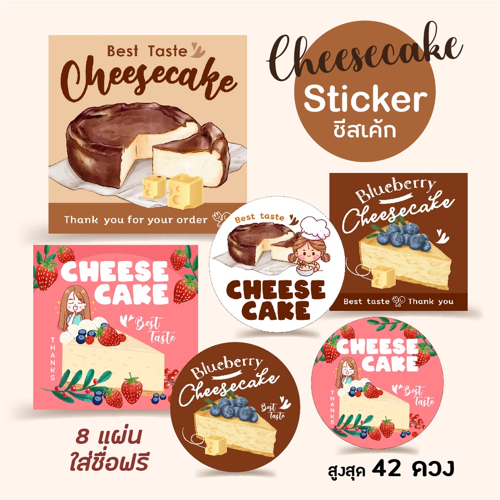 สติ๊กเกอร์ชีสเค้ก 🧀 ไซส์ใหญ่ 5x5 cm. เต็มแผ่น 40 ดวง 🍰 Sticker Cheesecake, สติกเกอร์กระดาษ เนื้อมันเงา