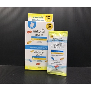 โอเลย์ เนเจอรัล ออร่า ไลท์ สูตรบางเบา ครีมบำรุงผิว แบบซองฉีก 7.5 กรัม x 6 ซอง (4902430318556)