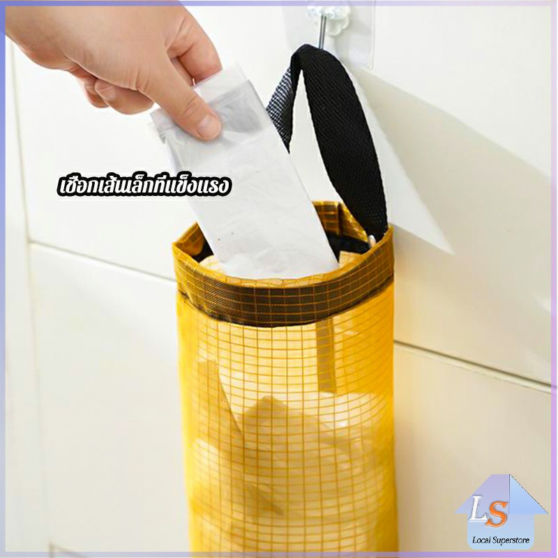 ที่เก็บถุงพลาสติก แบบตะข่ายแขวนผนัง garbage bag storage