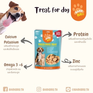 BARK BRO 🐶 ขนมหมา แมว 40g. รสปลาแซลมอน อาหารสุนัข ผลิตจากเนื้อสัตว์แท้100% ฝึกสุนัข อาหารหมา อาหารแมว