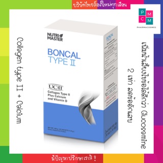 Nutri Master BonCal Type II 10 ซอง