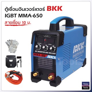 ใหม่ ! ตู้เชื่อมอินเวอร์เตอร์ BKK IGBT MMA-650