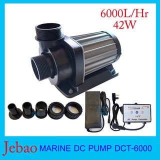 Jebao MARINE DC DCT-6000 พร้อมแผงควบคุมแรงดันของน้ำ ปรับระดับความแรง-เบาได้ 42W