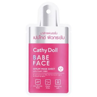 CATHY DOLL Baby Face Serum Mask Sheet เบ๊บเฟสเซรั่มมาส์กชีท 20G เคที่ดอลล์ (ขาย1ชิ้น)