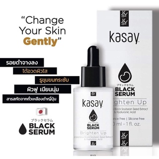 Kasay Black Serum เซรั่มถั่วเหลืองดำญี่ปุ่นXไฮยาลูรอนเข้มข้น