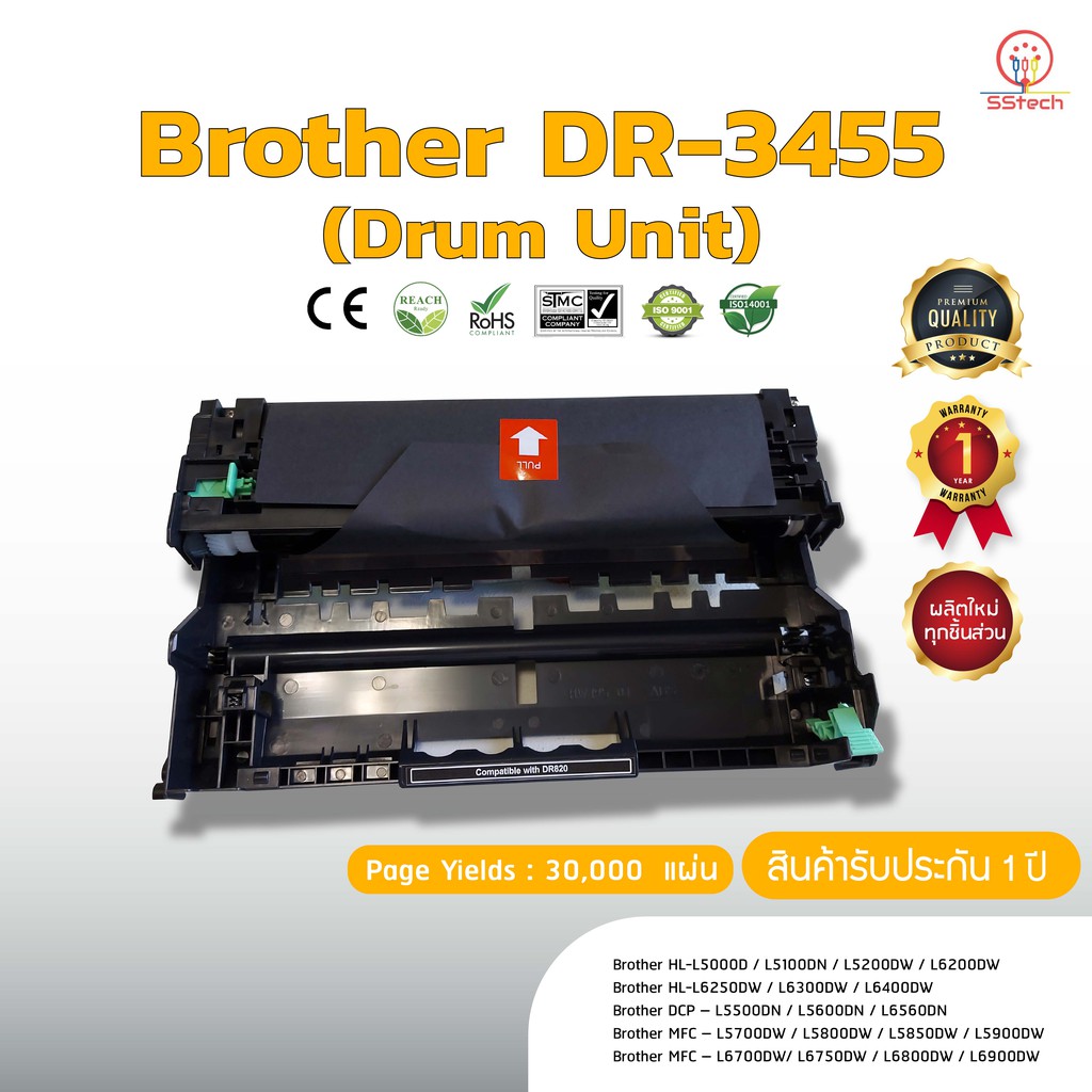 DR3455/DR-3455  ดรัม ตลับDRUM Brother เทียบเท่า ใช้กับ ฺฺBrother HL-L5000D /L5100DN /L5200DW /L6200D