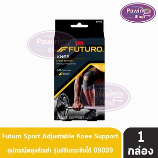 Futuro Sport Adjustable Knee Support ฟูทูโร่ สปอร์ต อุปกรณ์พยุงหัวเข่า รุ่นปรับกระชับได้ 09039 [1 กล่อง]