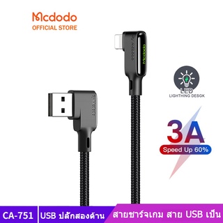 Mcdodo สายชาร์จ USB 90 องศา 3A ชาร์จเร็ว สําหรับ iPhone 13 12 11 Pro Max X XR 8 7Plus 6S iPad iPod CA-751