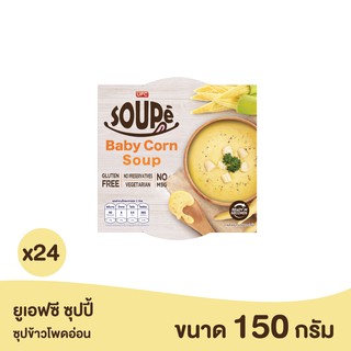 ยูเอฟซีซุปปี้ ซุปข้าวโพดอ่อน 150 กรัม x 24 ถ้วย