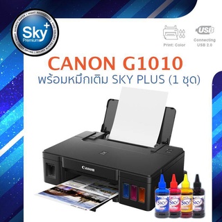 Canon printer inkjet PIXMA G1010 skyplus 1 set แคนนอน (print InkTank) ประกัน 1 ปี