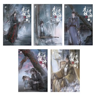 (สินค้าราคาพิเศษ สภาพ95%) ปรมาจารย์ลัทธิมาร เล่ม 1,2,3,4,5 / ใหม่