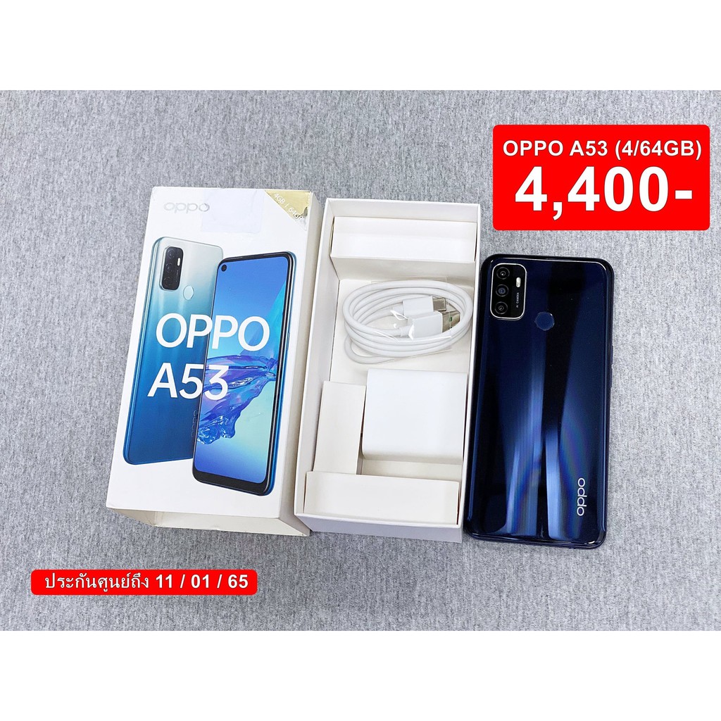 OPPO A53 (4/64GB)(มือสอง)