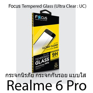 Realme 6 Pro Focus Tempered Glass Ultra Clear (UC) ฟิล์มกระจกกันรอย แบบใส โฟกัส (ของแท้ 100%)