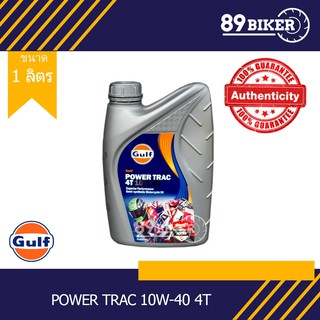 Gulf Power Trac 4T 10W-40 ขนาด 1.0L