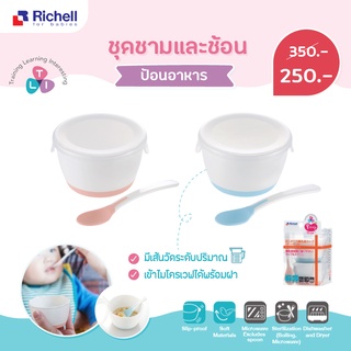 Richell ชุดชามป้อนอาหารเด็ก TLI Series Weaning Starter Cup