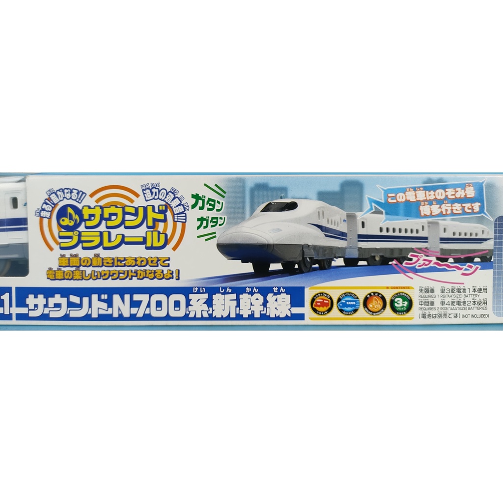 TOMY Plarail S-11 Sound N700 Series Shinkansen รถไฟใส่ถ่านวิ่งรางฟ้า N700 มีเสียง_มือ2สภาพเสมือนใหม่
