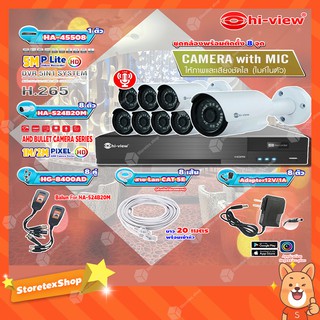 Hi-viewรุ่น HA-524B20M 8 ตัว+ DVR รุ่น HA-45508 8 ch+Balun รุ่น HG-8400AD 8 คู่ +Adapter12V/1A 8 ตัว+สาย CAT 5E ยาว20m.