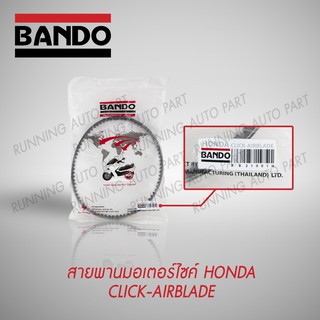 สายพาน HONDA CLICK- AIRBLADE BANDO  !!ส่งทันที!! คุณภาพดี นำเข้าจากญี่ปุ่น