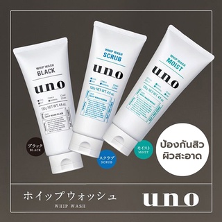 Shiseido UNO Whip Wash ชิเซโด้ อูโน่ วิปโฟมล้างหน้า