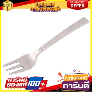 ส้อมหวานสเตนเลส ลายโพธิ์ทองเงา อุปกรณ์ทานอาหาร STAINLESS DESSERT FORK PHO THONG