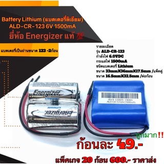 Battery Lithium (แบตเตอรี่​ลิเธียม​) ALD-CR-123 6V 1500mA​ ยี่ห้อ​ Energizer แท้​ ตัวแบตเตอรี่​เป็นถ่านขนาด​ 123​ 2ก้อน