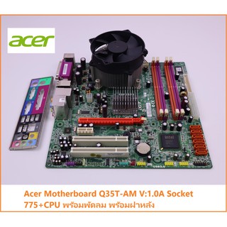 เมนบอร์ด Acer Motherboard Q35T-AM V:1.0A Socket 775 +ฟรี CPU พร้อมพัดลม พร้อมฝาหลัง