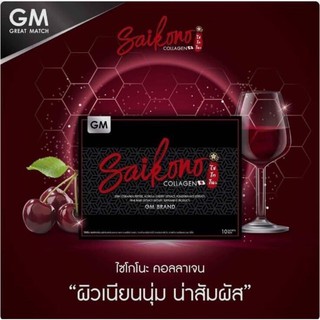 SAIKONO COLLAGEN ไซโกโนะ คอลลาเจน 1กล่อง บรรจุ10ซอง