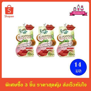 Bio Way Coconut Soft Lip Scrub ชีววิถี ลิปบาล์มสครับริมฝีปาก(สูตรน้ำมันมะพร้าว) 10 g. 3 ชิ้น