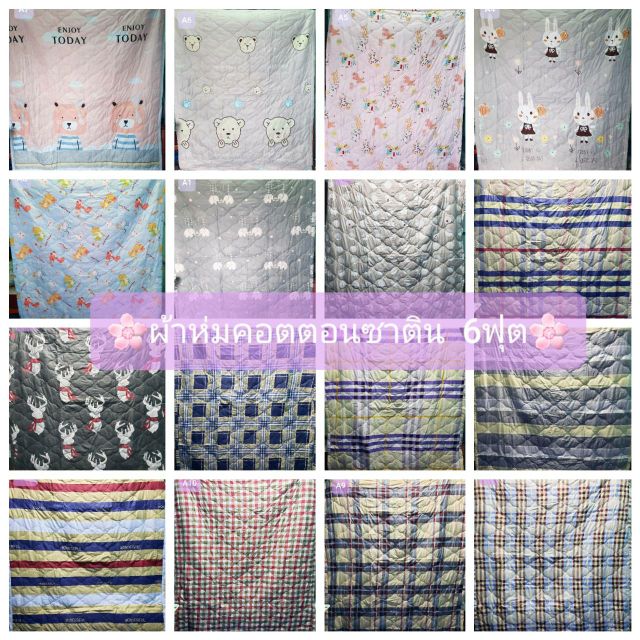 💗ลายใหม่ๆ💗 ผ้าห่มคอตตอนซาติน ใยไหมอย่างดี เกรด Premium เส้นใยไหมแท้100% ขนาด6ฟุต ขนาด170×200cm. ทุกผ