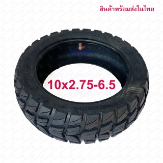 ยางนอก 10 x 2.75-6.5 Off-road ไม่ต้องใส่ยางใน จักรยานไฟฟ้า tubeless tire สกู๊ตเตอร์ไฟฟ้า E-SCOOTER จักรยานไฟฟ้า E-Bike นุ่มนวน