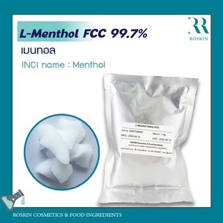 เมนทอล (L-Menthol FCC 99.7%) เพิ่มความสดชื่น หอมเย็น ขนาด 50-100กรัม