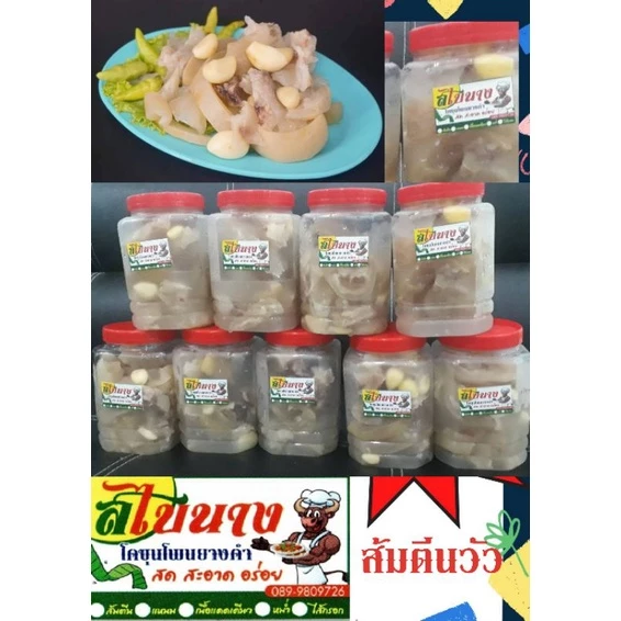(ขายดี) ส้มตีนวัวโคขุนโพนยางคำ กินถูกปาก ฝากถูกใจ ไม่ต้องมาถึงโพนยางคำ ส่งด่วนถึงบ้าน
