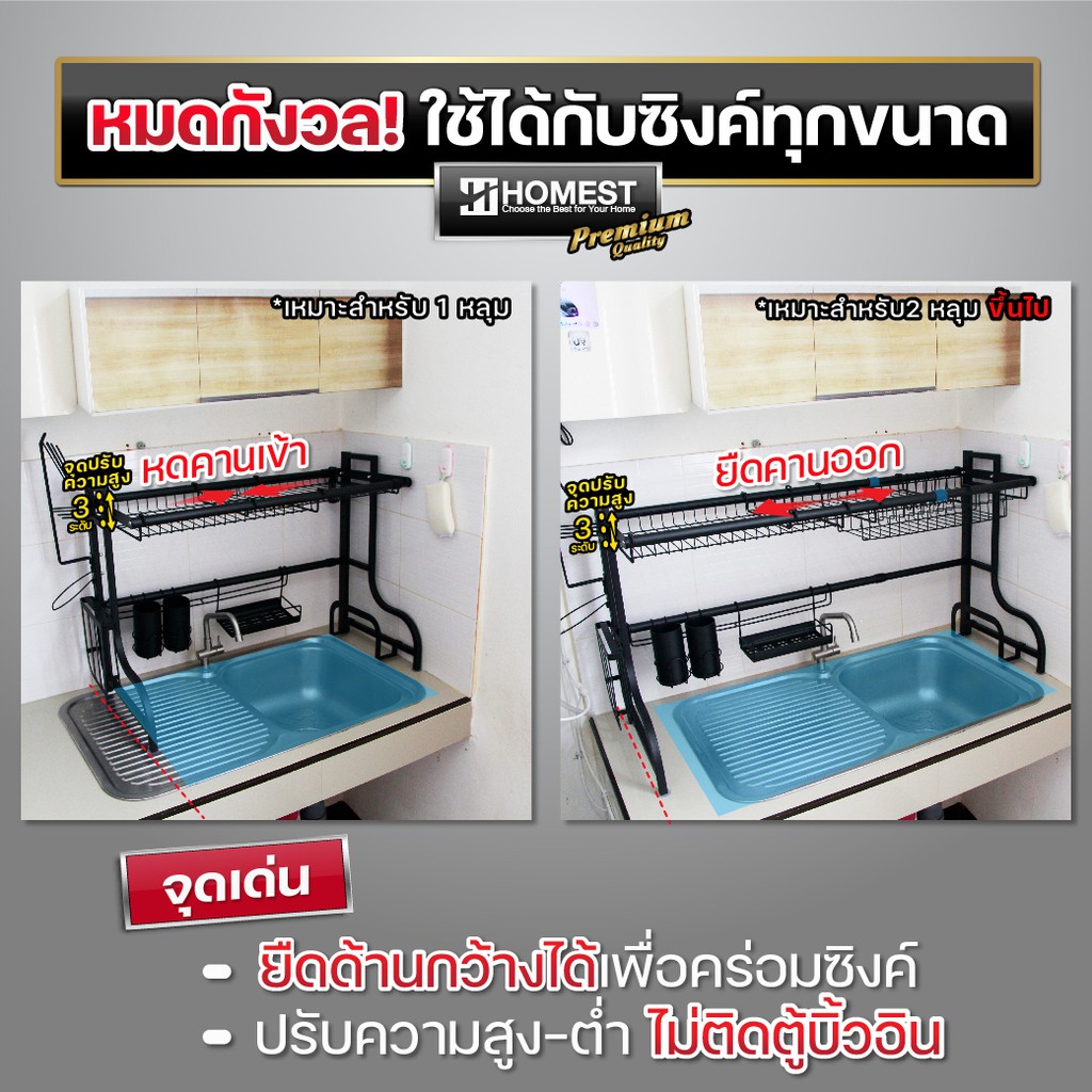 ชั้นวางจาน ที่คว่ำจาน คร่อมซิงค์ ปรับยืดได้ 70-125 เซนติเมตร สแตนเลส 201 เคลือบสีดำ Powdercoat ราคา ถูกที่สุด ดีลบีเคเค แกลเลอรีภาพที่ 4