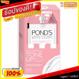 🔥แนะนำ!! PONDS WHITE BEAUTY TONE UP INSTRABRIGHT พอนด์ส ไวท์บิวตี้ โทนอัพ ขนาด 7ml/ซอง ยกกล่อง 6ซอง ครีมรองพื้น PONDS เ