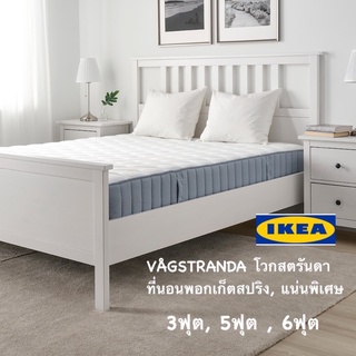 IKEA VÅGSTRANDA โวกสตรันดา ที่นอนพอกเก็ตสปริง, แน่นพิเศษสีฟ้าอ่อน