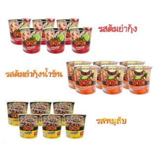 มาม่าคัพ(เล็ก) บะหมี่กึ่งสำเร็จรูป ขนาด 42 กรัม แพ็คละ 6 ถ้วย (เลือกรสได้) Mama Cup